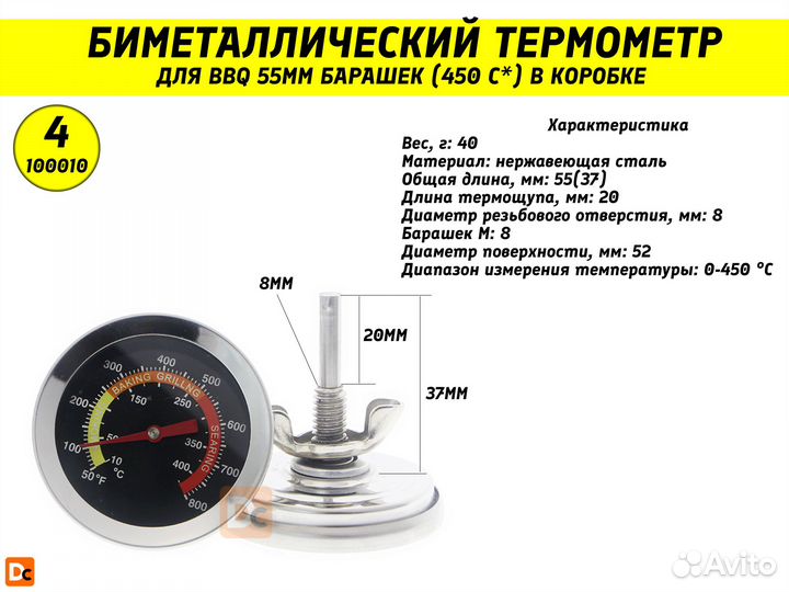 Термометры биметаллические