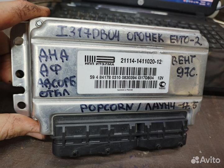 Эбу 2114 ителма m73 прошит Е-2 sport/лаунч/попкорн