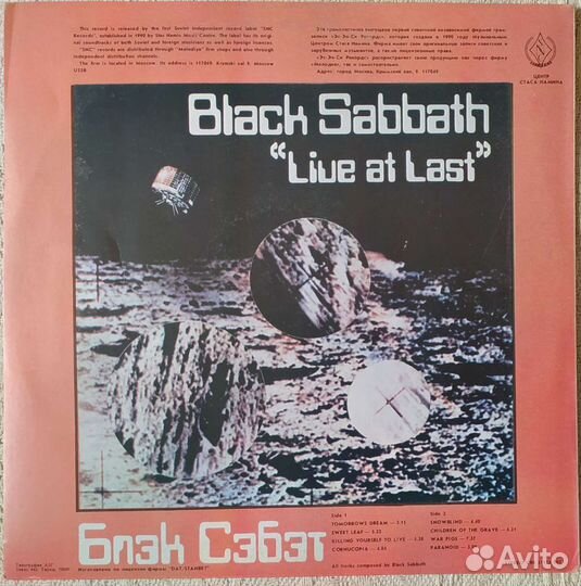 Винил Black Sabbath, Led Zeppelin