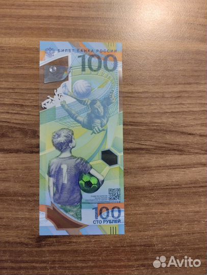 Сувенирная купюра 100р футбол чм2018