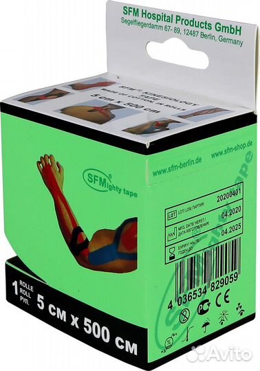 Лента кинезиологическая SFM-Plaster, на хлопковой