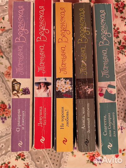 Книги для женщин