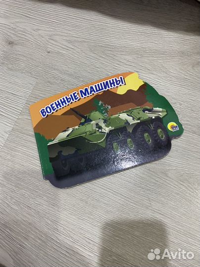 Книга детская