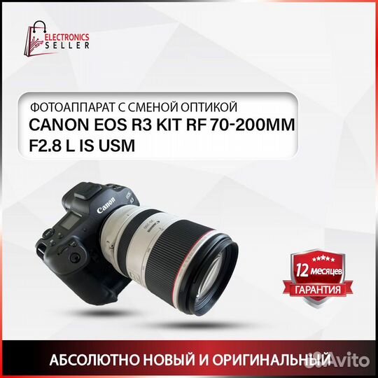 Canon EOS R3 Kit RF 70-200mm f/2.8 L IS USM