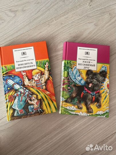 Детские книги. Школьная библиотека