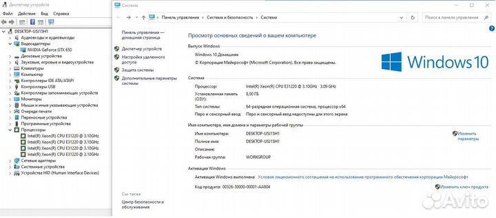 Системный блок core i5
