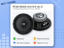 Pride Solo mini ver.2 6.5 эстрадные динамики 16.5