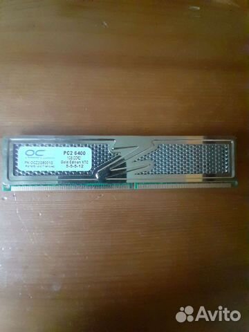 Оперативная память