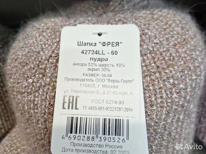 Кепка зимняя женская