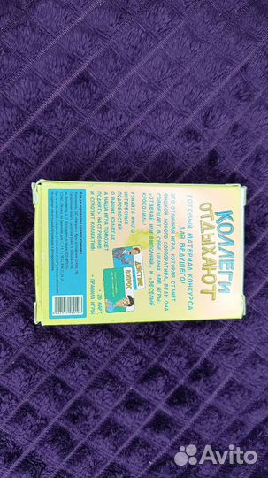 Настольные игры