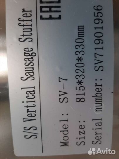 Шприц колбасный hakka SV-7