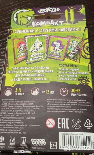 Настольные игры Крокодил, Соображарий