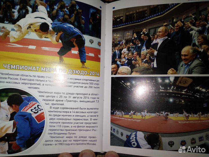 Новая книга о челяб. обл. на английском и русском