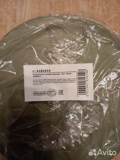 Коробка подарочная