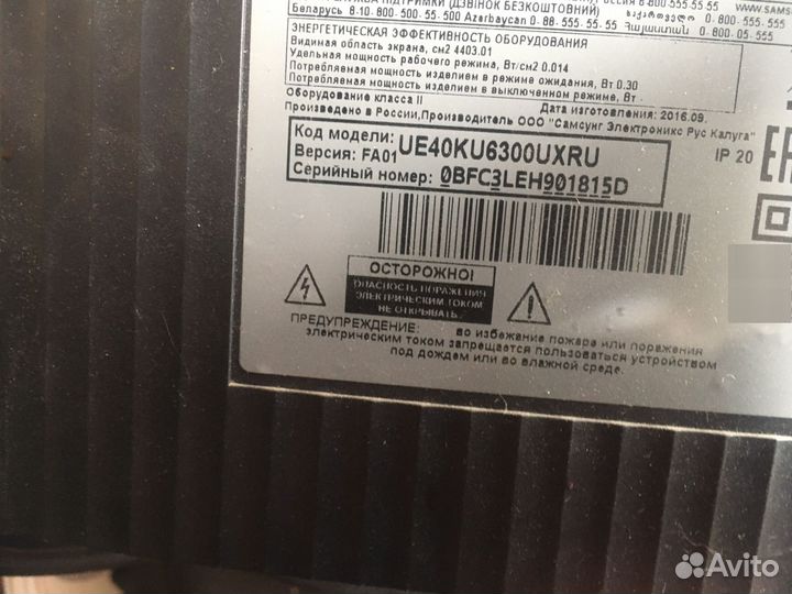 Телевизор SMART tv