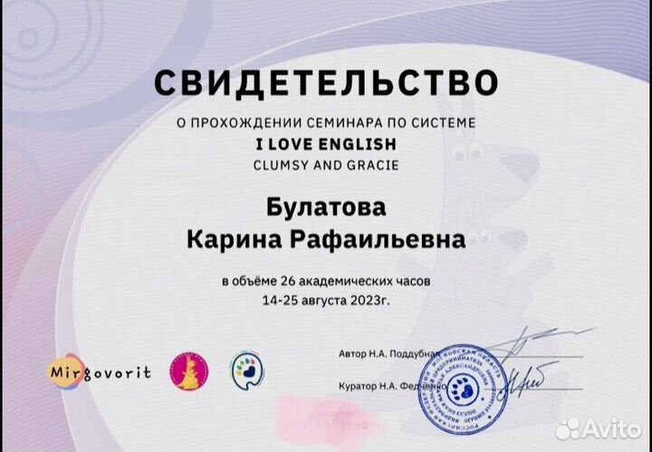 Репетитор по английскому языку