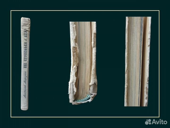 33 ступеньки в небо. Анатолий Маркуша. 1965 год