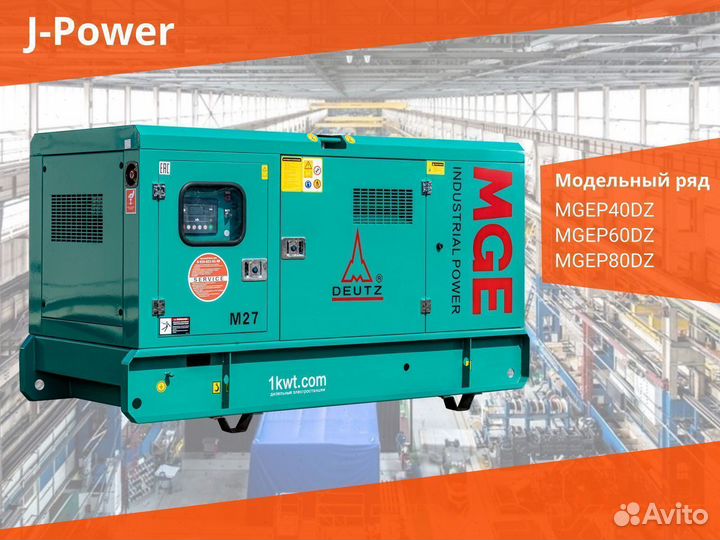 Дизельный Генератор на 60 кВт