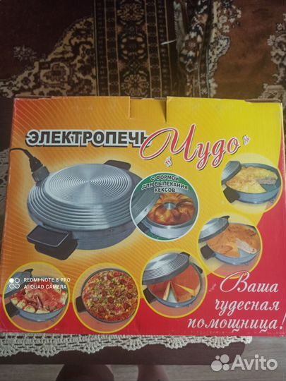 Сковорода- печь электрическая новая