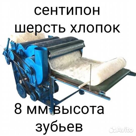 Чесальная машина