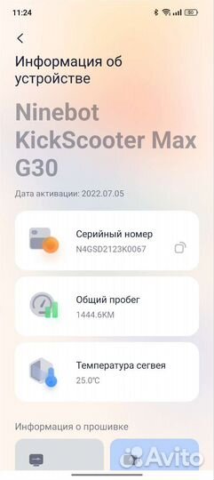 Электросамокат Ninebot Max g30p