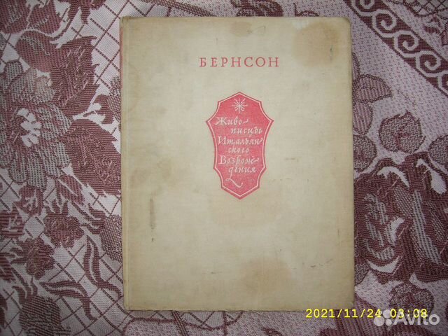 Старинные книги