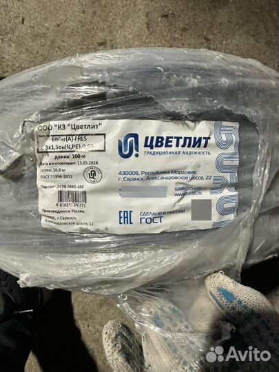 Кабель бухта 100м