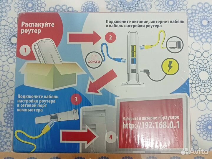 Беспроводной маршрутизатор