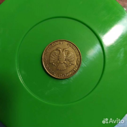 50 копеек СССР 1964 - 1991 год