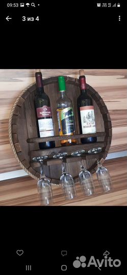 Мини бар, винная полка