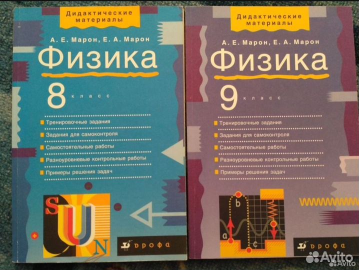 Дидактический материал