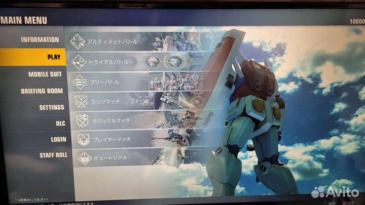 Gundam Versus