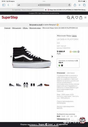 Кеды Vans old skool оригинал высокие на платформе