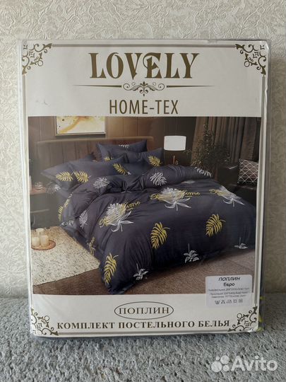 Постельное белье евро (поплин)