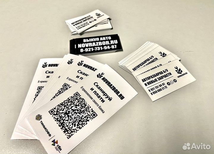 Выкуп авто на запчасти