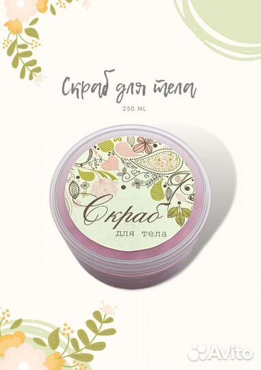 Сахарный скраб для тела. Ручная работа