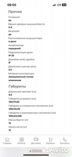 Электросамокат midway 0809 pro