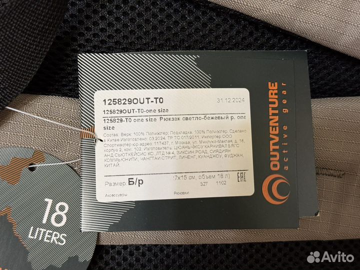 Рюкзак outventure