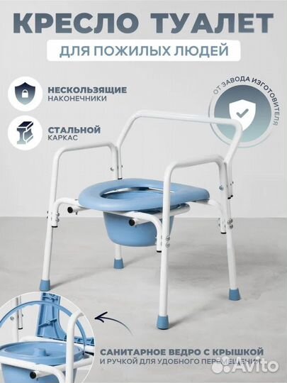 Кресло туалет для инвалидов новое Medshi T-1-01