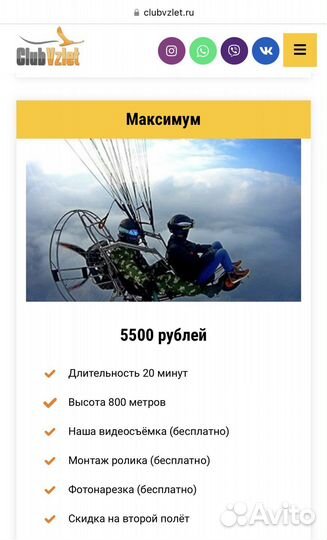 Сертификат на полёт