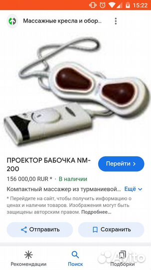 Турманиевый проектор nm 200 нуга бест