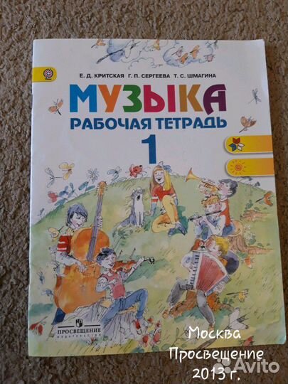 Рабочие тетради разные