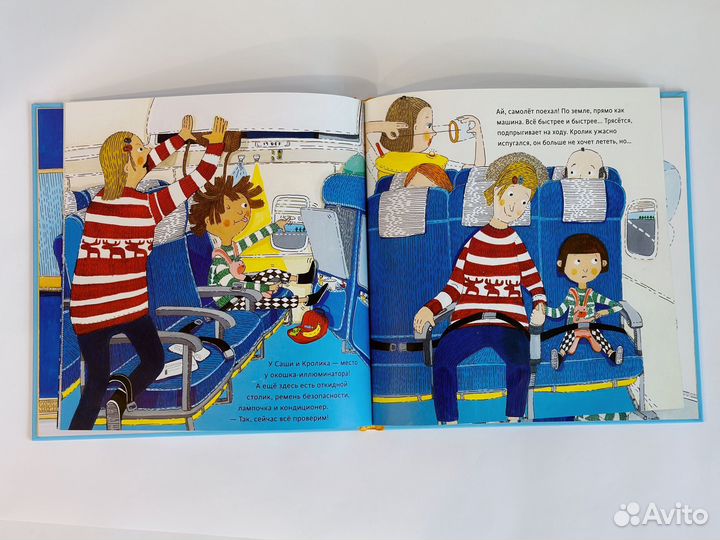 Детские книги миф