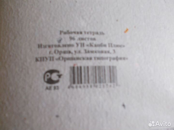 Тетради общие в клетку