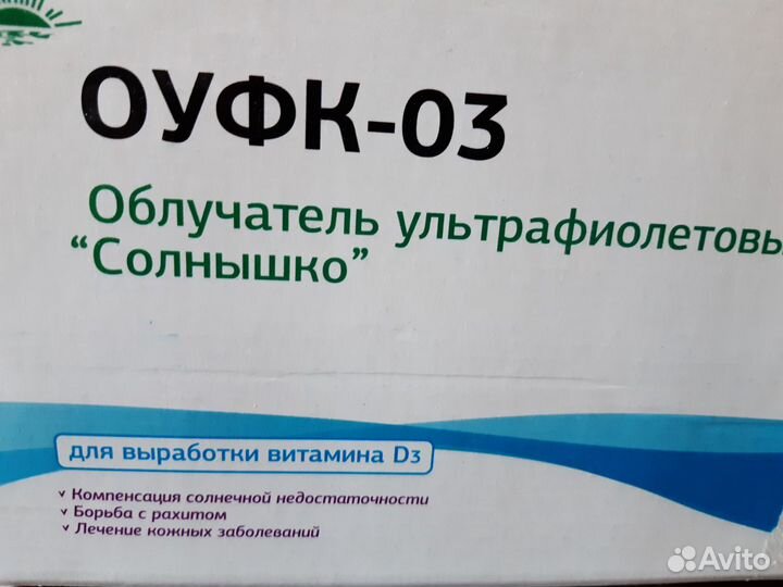 Облучатель ультрафиолетовый 