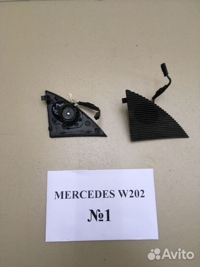 Динамики Mercedes W202