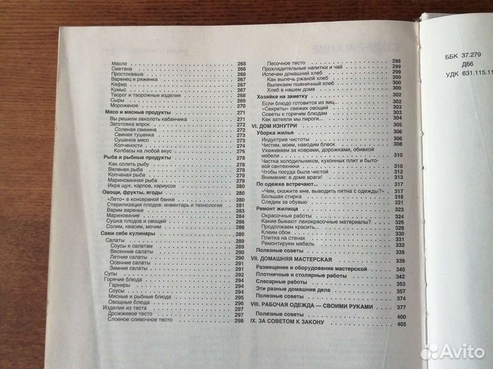 Книга Дом и усадьба