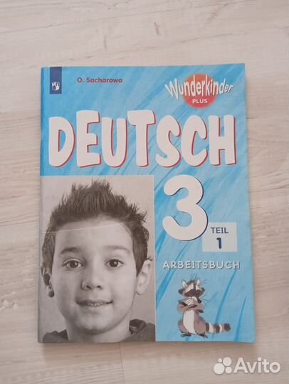 Рабочая тетрадь Wunderkinder 3