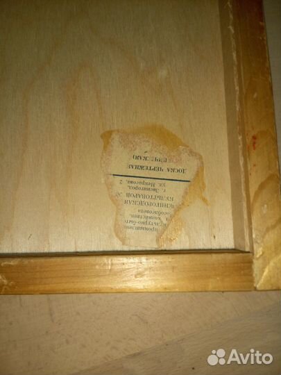 Доска чертежная СССР