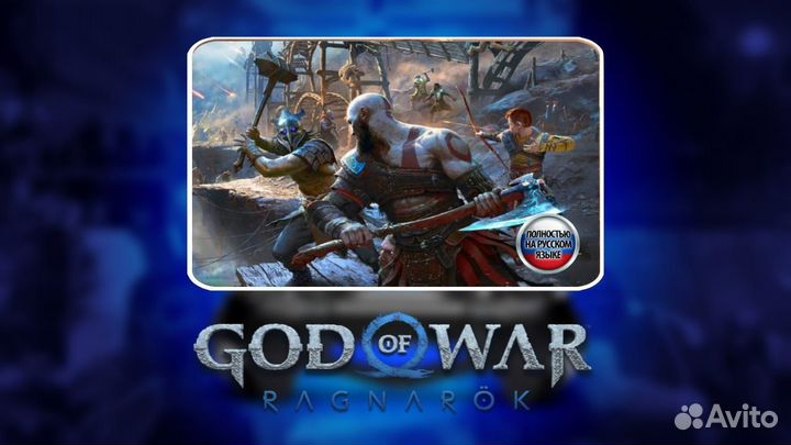 God Of War Ragnarok Ps4/Ps5